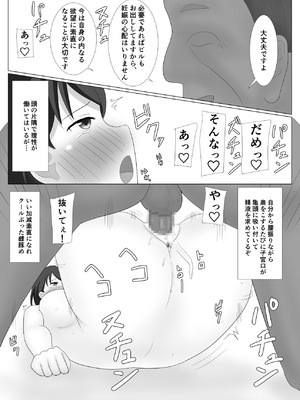 [あへなま] 佐々木さんは不感症_78_mbxo