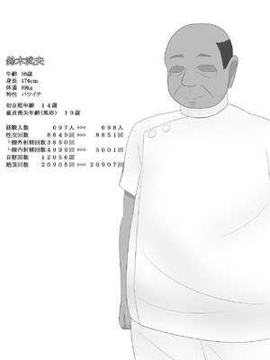 [あへなま] 佐々木さんは不感症_85_itwg