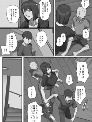 [ちょっとB専] お兄ちゃんの家庭教師に一目惚れ！_04_wsrf