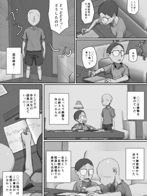 [ちょっとB専] お兄ちゃんの家庭教師に一目惚れ！_05_jbpr