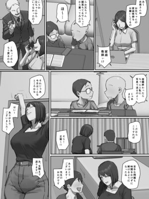 [ちょっとB専] お兄ちゃんの家庭教師に一目惚れ！_06_krof