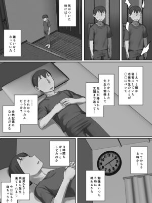 [ちょっとB専] お兄ちゃんの家庭教師に一目惚れ！_11_tefi