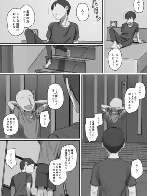 [ちょっとB専] お兄ちゃんの家庭教師に一目惚れ！_21_ctvy