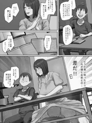 [ちょっとB専] お兄ちゃんの家庭教師に一目惚れ！_24_wvfe