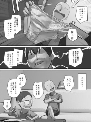 [ちょっとB専] お兄ちゃんの家庭教師に一目惚れ！_34_hgpn