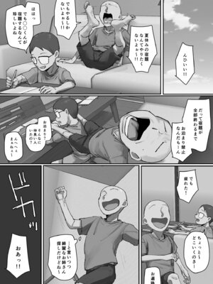 [ちょっとB専] お兄ちゃんの家庭教師に一目惚れ！_36_swhb