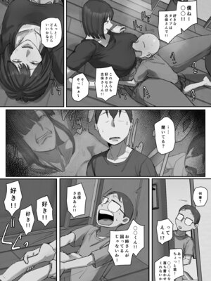 [ちょっとB専] お兄ちゃんの家庭教師に一目惚れ！_42_vxsv