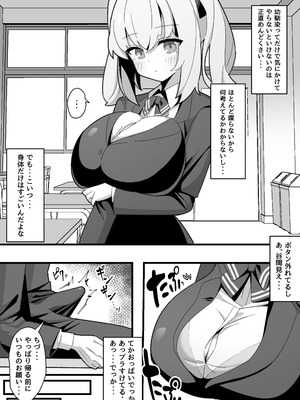 [なげんやんこつ] 無口で無表情な幼馴染は僕のオナホ_03_ermo