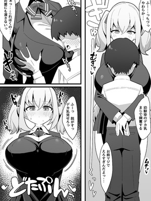 [なげんやんこつ] 無口で無表情な幼馴染は僕のオナホ_06_nqgs