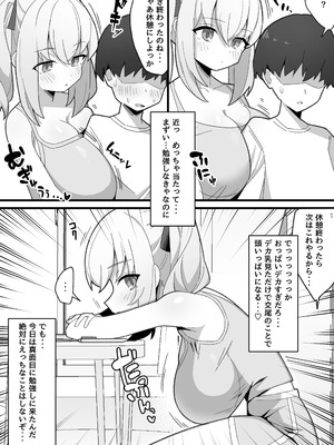 [なげんやんこつ] 無口で無表情な幼馴染は僕のオナホ_13_fdoj