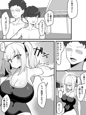 [なげんやんこつ] 無口で無表情な幼馴染は僕のオナホ_29_hkrq