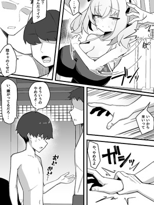 [なげんやんこつ] 無口で無表情な幼馴染は僕のオナホ_30_fuaf