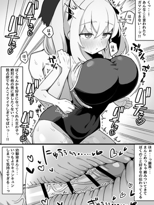 [なげんやんこつ] 無口で無表情な幼馴染は僕のオナホ_36_rmtw