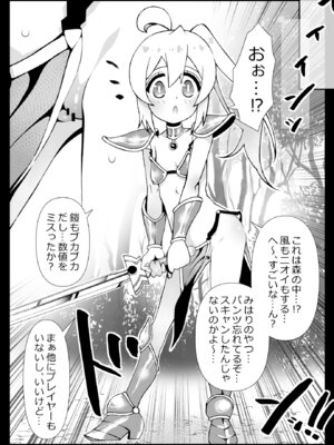 [ズンドコ酒場 (ベンジャミン)] みはりの作ったゲームの話 (お兄ちゃんはおしまい!)_04_fjhb