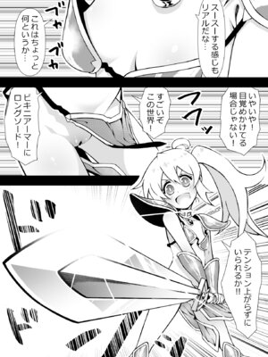 [ズンドコ酒場 (ベンジャミン)] みはりの作ったゲームの話 (お兄ちゃんはおしまい!)_05_skyg