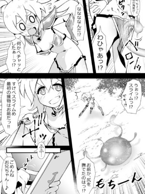 [ズンドコ酒場 (ベンジャミン)] みはりの作ったゲームの話 (お兄ちゃんはおしまい!)_06_gdht