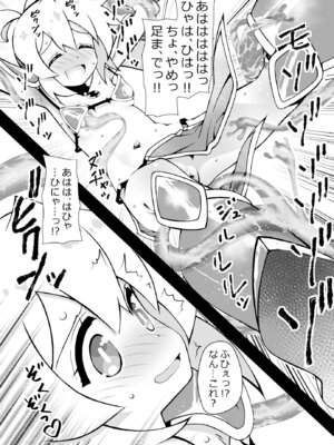 [ズンドコ酒場 (ベンジャミン)] みはりの作ったゲームの話 (お兄ちゃんはおしまい!)_09_rmbh