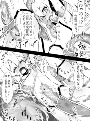 [ズンドコ酒場 (ベンジャミン)] みはりの作ったゲームの話 (お兄ちゃんはおしまい!)_17_wmrk