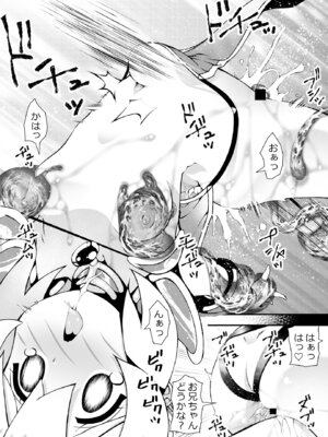 [ズンドコ酒場 (ベンジャミン)] みはりの作ったゲームの話 (お兄ちゃんはおしまい!)_29_wvff