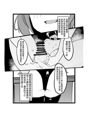 [しゅなぐーす] れりす様の調教日記｜蕾莉絲大人的調教日記 [MTL]_10_sguv