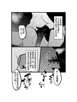 [しゅなぐーす] れりす様の調教日記｜蕾莉絲大人的調教日記 [MTL]_13_gejn