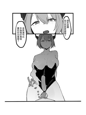 [しゅなぐーす] れりす様の調教日記｜蕾莉絲大人的調教日記 [MTL]_14_flmt