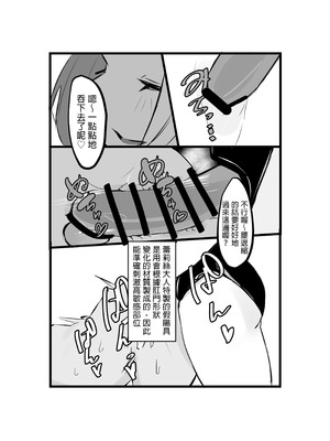 [しゅなぐーす] れりす様の調教日記｜蕾莉絲大人的調教日記 [MTL]_15_ubcn