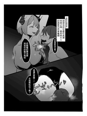 [しゅなぐーす] れりす様の調教日記｜蕾莉絲大人的調教日記 [MTL]_19_yfli