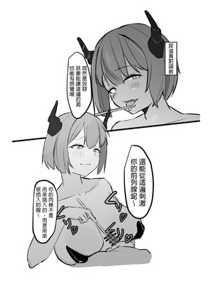 [しゅなぐーす] れりす様の調教日記｜蕾莉絲大人的調教日記 [MTL]_20_uhoh