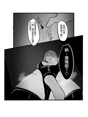 [しゅなぐーす] れりす様の調教日記｜蕾莉絲大人的調教日記 [MTL]_23_ufqu