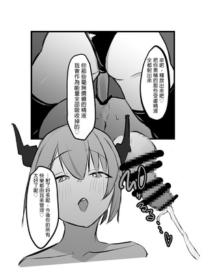 [しゅなぐーす] れりす様の調教日記｜蕾莉絲大人的調教日記 [MTL]_25_ttam