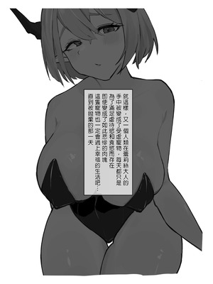 [しゅなぐーす] れりす様の調教日記｜蕾莉絲大人的調教日記 [MTL]_26_fpvd