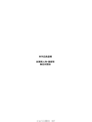 [にゅう工房 (駿河クロイツ)] 貞操逆転&中年サオ役おじ激モテ世界EX [暁の繁体翻訳]_03_xvqw