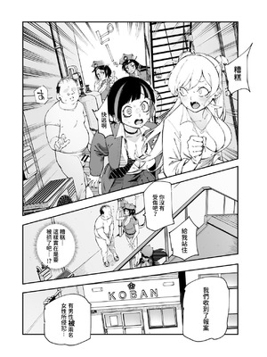 [にゅう工房 (駿河クロイツ)] 貞操逆転&中年サオ役おじ激モテ世界EX [暁の繁体翻訳]_18_awko