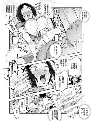 [にゅう工房 (駿河クロイツ)] 貞操逆転&中年サオ役おじ激モテ世界EX [暁の繁体翻訳]_22_mccx
