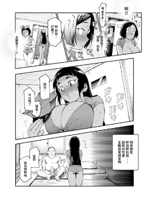 [にゅう工房 (駿河クロイツ)] 貞操逆転&中年サオ役おじ激モテ世界EX [暁の繁体翻訳]_24_ctjv