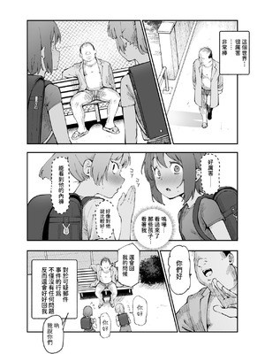 [にゅう工房 (駿河クロイツ)] 貞操逆転&中年サオ役おじ激モテ世界EX [暁の繁体翻訳]_38_ndhw