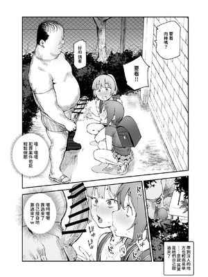 [にゅう工房 (駿河クロイツ)] 貞操逆転&中年サオ役おじ激モテ世界EX [暁の繁体翻訳]_39_pohv