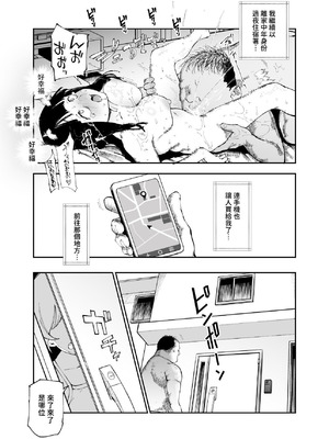 [にゅう工房 (駿河クロイツ)] 貞操逆転&中年サオ役おじ激モテ世界EX [暁の繁体翻訳]_48_bdwc