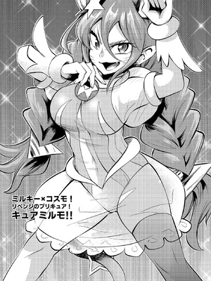 [ショータイムは11時 (のぐちしょうた)] ミルワーンのノットレイダープリキュア計画 2 (スター☆トゥインクルプリキュア) [bkb自翻]_41_moni