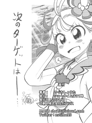 [ショータイムは11時 (のぐちしょうた)] ミルワーンのノットレイダープリキュア計画 2 (スター☆トゥインクルプリキュア) [bkb自翻]_42_imgo