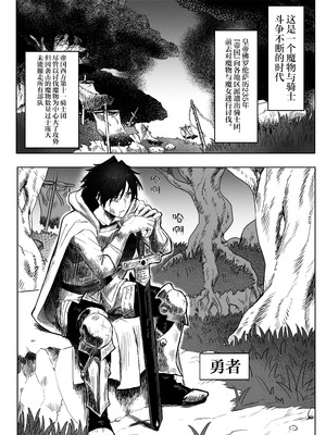 [一兵卒 (エクレアぢゃん)] とある冒険者の分裂日常｜某一位冒险者的分裂日常 [白杨汉化组]_02_guke