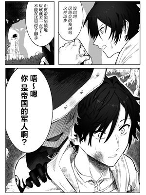 [一兵卒 (エクレアぢゃん)] とある冒険者の分裂日常｜某一位冒险者的分裂日常 [白杨汉化组]_03_afav