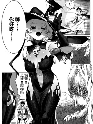 [一兵卒 (エクレアぢゃん)] とある冒険者の分裂日常｜某一位冒险者的分裂日常 [白杨汉化组]_04_sqjv