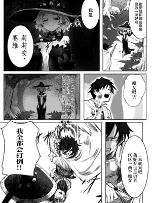 [一兵卒 (エクレアぢゃん)] とある冒険者の分裂日常｜某一位冒险者的分裂日常 [白杨汉化组]_05_cpep