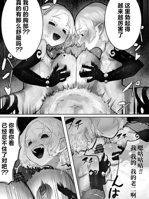 [一兵卒 (エクレアぢゃん)] とある冒険者の分裂日常｜某一位冒险者的分裂日常 [白杨汉化组]_09_jeiy