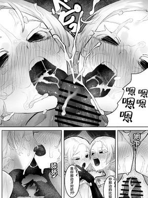 [一兵卒 (エクレアぢゃん)] とある冒険者の分裂日常｜某一位冒险者的分裂日常 [白杨汉化组]_13_abwh