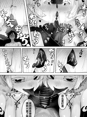 [一兵卒 (エクレアぢゃん)] とある冒険者の分裂日常｜某一位冒险者的分裂日常 [白杨汉化组]_14_fvnf