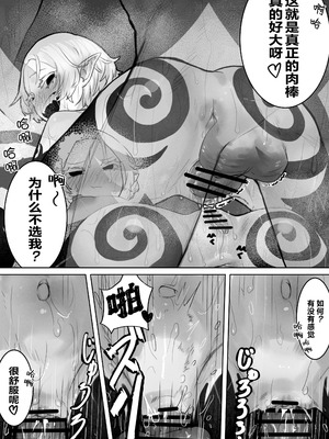 [一兵卒 (エクレアぢゃん)] とある冒険者の分裂日常｜某一位冒险者的分裂日常 [白杨汉化组]_16_uxlc