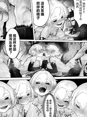 [一兵卒 (エクレアぢゃん)] とある冒険者の分裂日常｜某一位冒险者的分裂日常 [白杨汉化组]_26_omrm